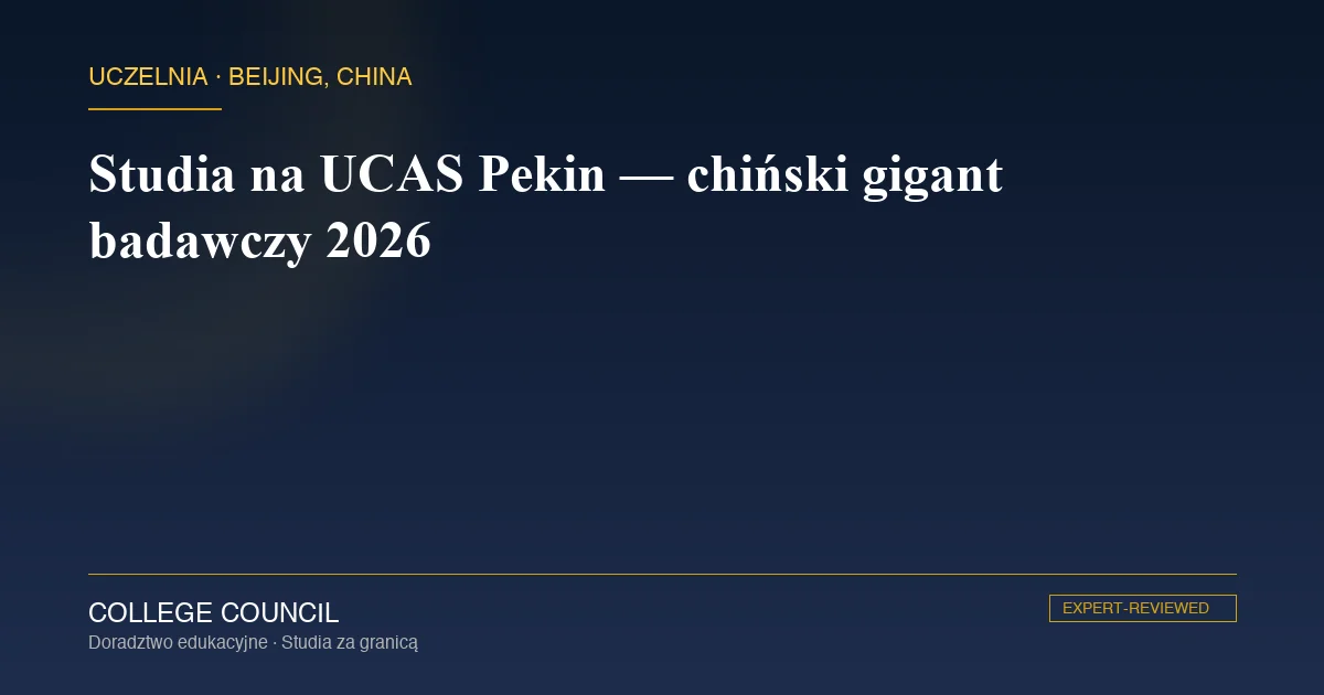 Brama kampusu UCAS Yuquanlu w Pekinie - University of Chinese Academy of Sciences