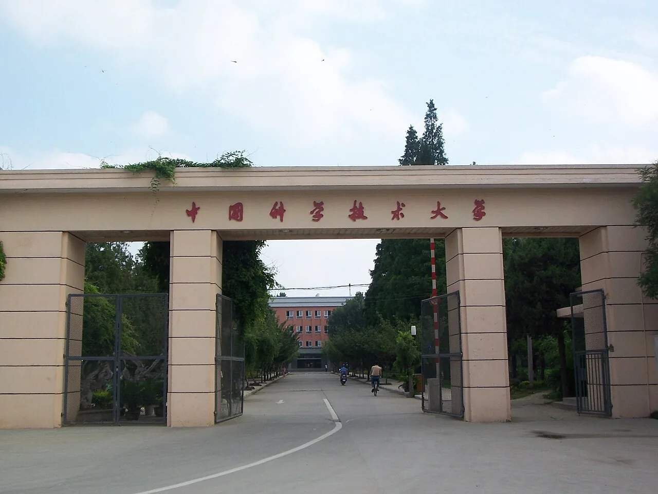 University of Science and Technology of China — kampus
