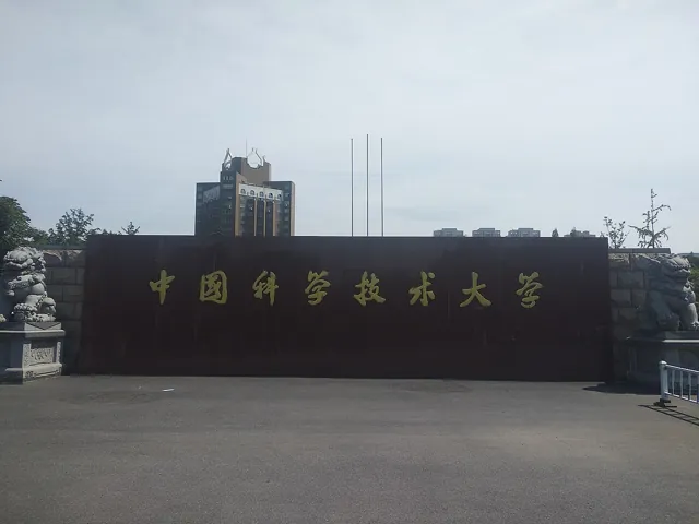 University of Science and Technology of China — widok 2
