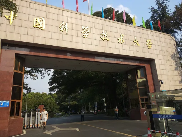 University of Science and Technology of China — widok 5