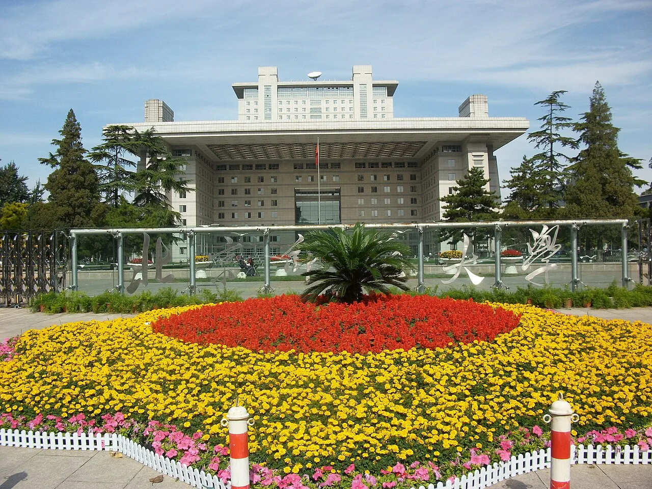 Beijing Normal University — kampus