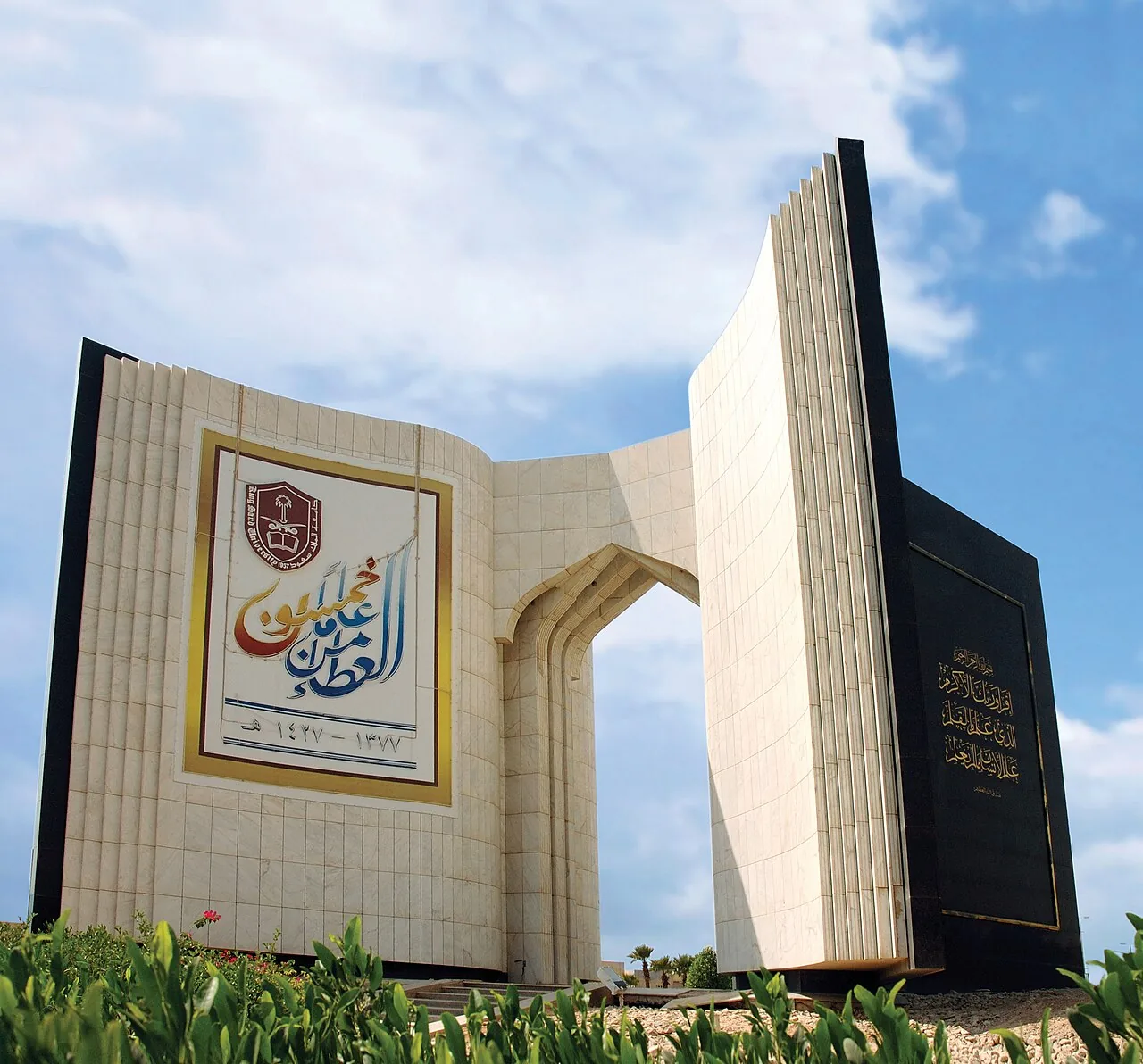 King Saud University — kampus