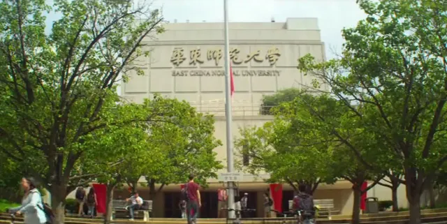 East China Normal University — widok 5