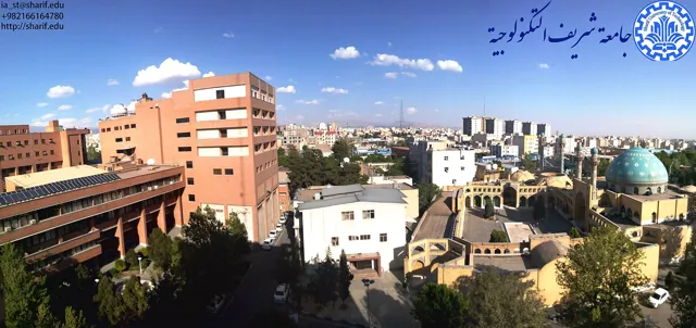 Sharif University of Technology — widok 2