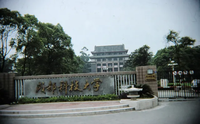 Sichuan University — widok 3