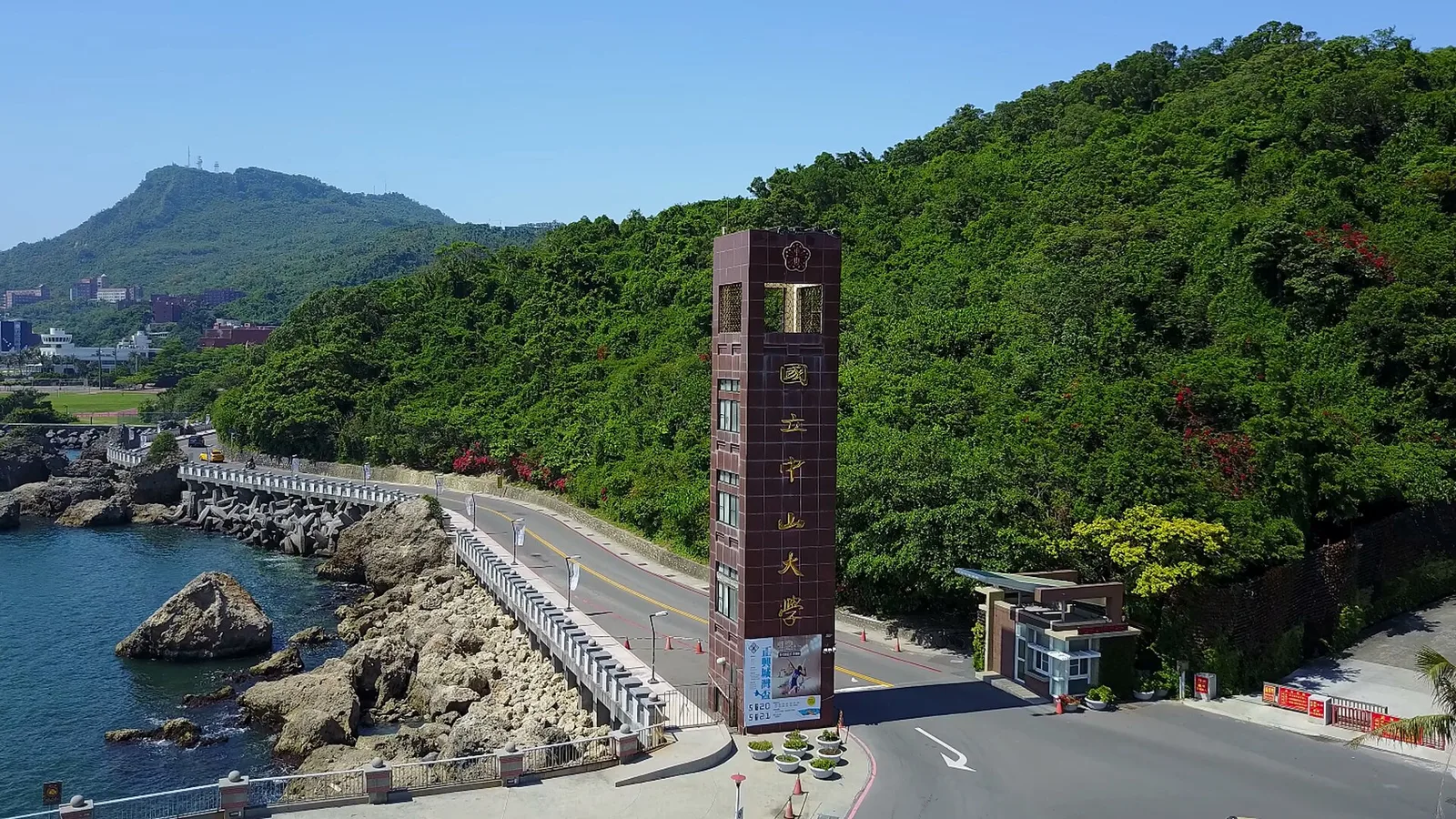 National Sun Yat-sen University — kampus