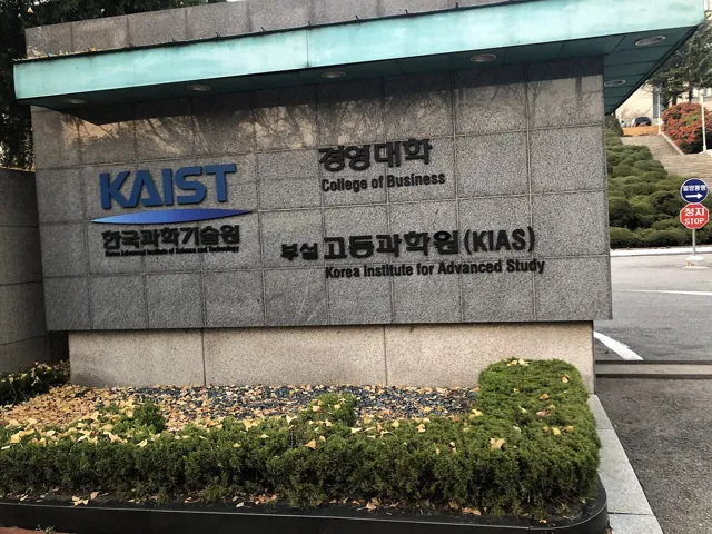 Korea Advanced Institute of Science and Technology — widok 5