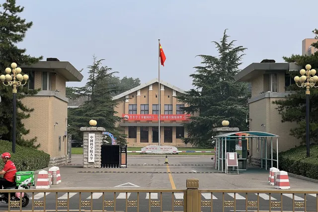 University of Chinese Academy of Sciences — widok 4