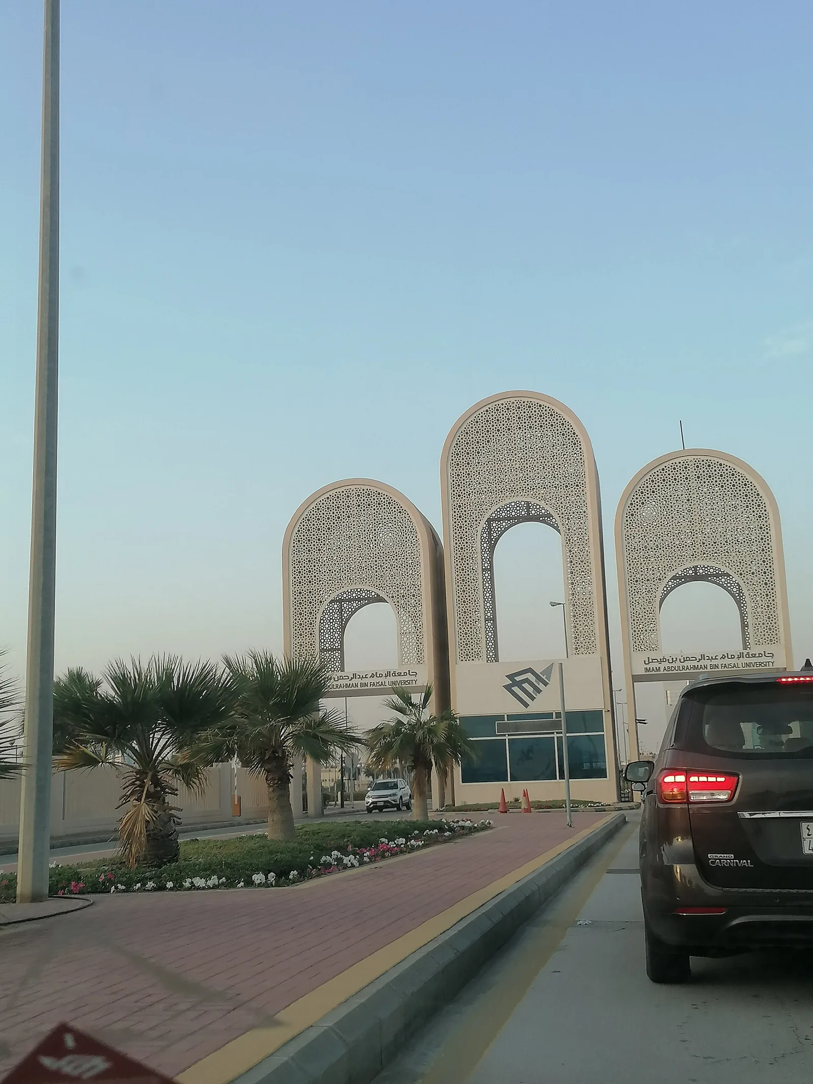 Imam Abdulrahman Bin Faisal University — kampus
