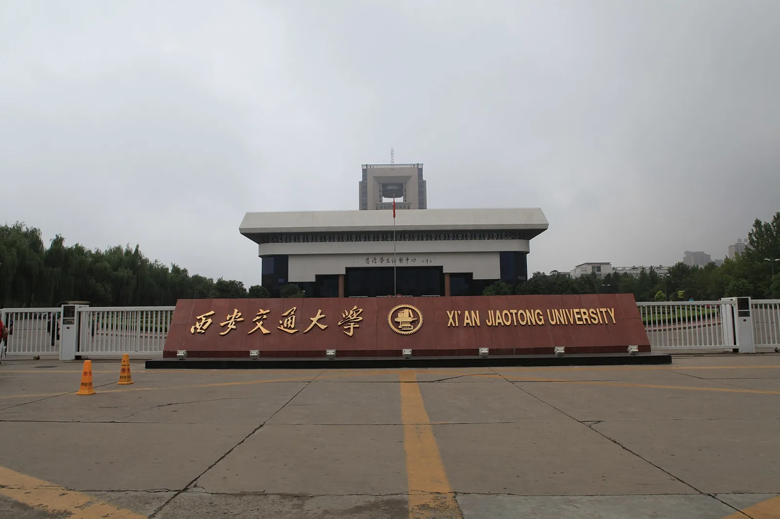 Xi'an Jiaotong University — kampus
