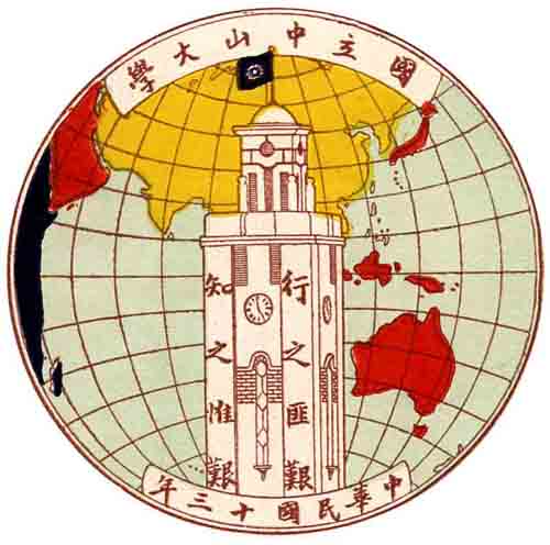 Sun Yat-sen University — godło