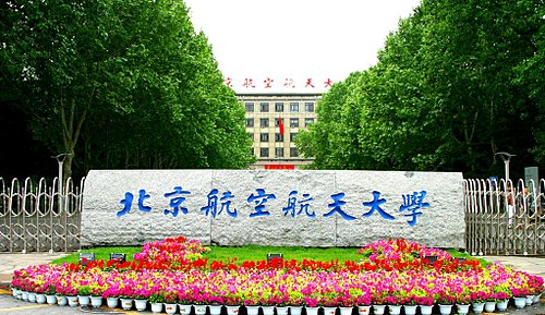 Beihang University — godło